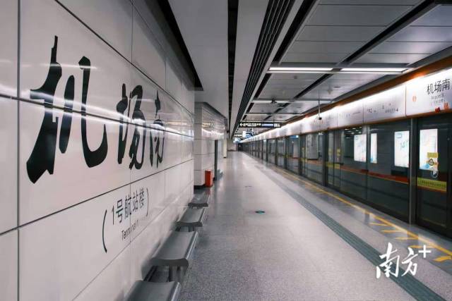 5月7日起，广州地铁机场南站、广东城际白云机场南站“飞站”