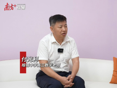 遇见榕志之师③｜高三数学还能追赶吗？从教20年榕中老师教你拿分