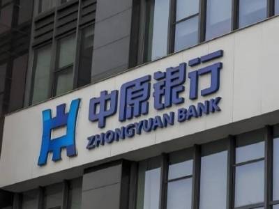 中原银行领884万元天价罚单，“万亿资产”光环下的合规大考