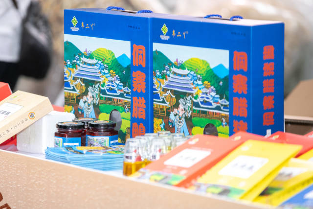 侗寨腊味