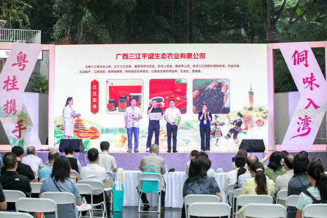 企业推介现场。