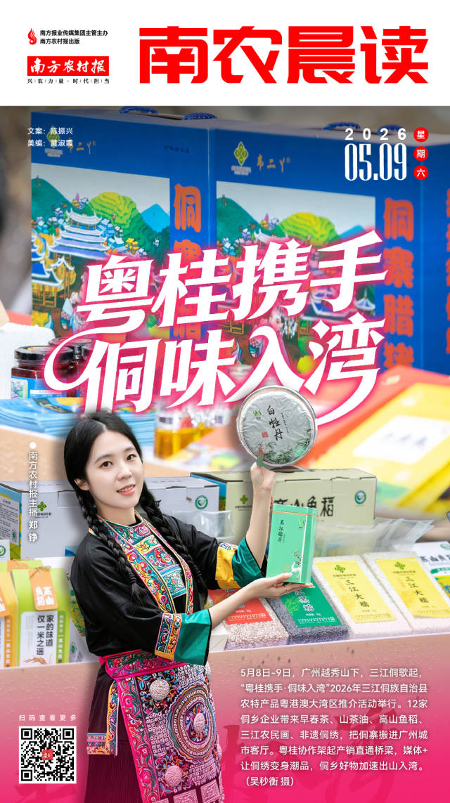 南方农村报 李嘉镓 制图
