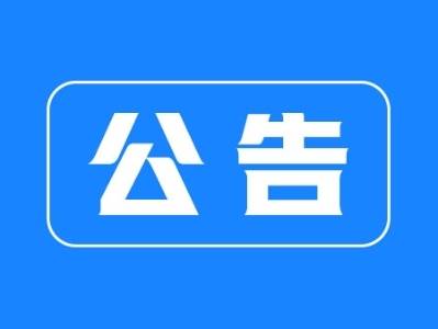 东莞2025年投入福彩公益金超2亿元，护航“一老一小”及特殊群体