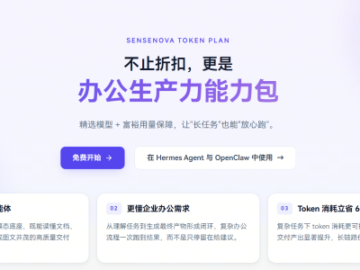 不花钱也能跑复杂AI任务，商汤轻量化智能体模型上新