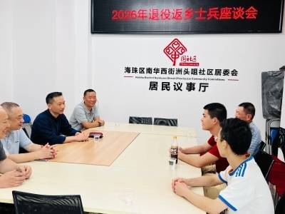 归乡有路，“戎”耀同行！南华西街道用心做好退役军人返乡服务工作