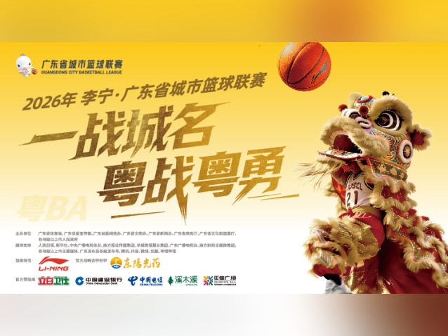 征战粤BA客场,阳江队憾负江门队|粤BA第七轮
