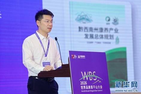 黔西南州政府党组成员、副秘书长，粤黔协作工作队黔西南工作组组长谭冠军在论坛上推介。新华网发