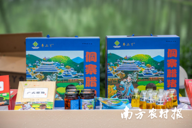 三江侗寨腊味。