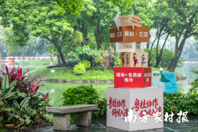 “粤桂携手·侗味入湾”2026年三江侗族自治县农特产品粤港澳大湾区推介活动在广州越秀公园启动。