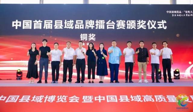 &nbsp;高要高桂虾获中国首届县域品牌赛铜奖。高要区农业农村局党组副书记冼志明（右三）代表上台领奖。