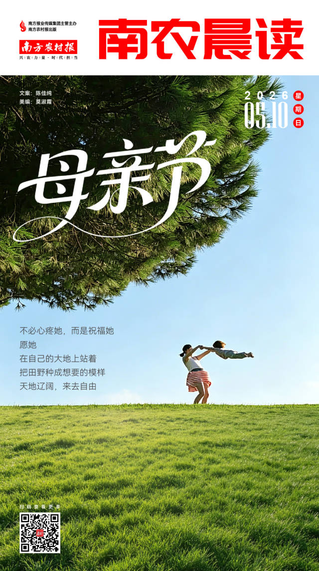 南方农村报 李嘉镓 制图
