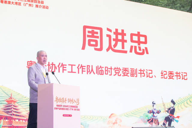 粤桂协作工作队临时党委副书记、纪委书记周进忠