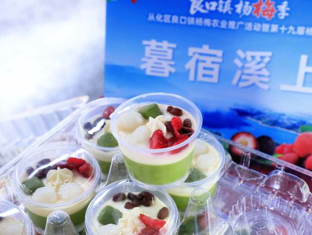 杨梅创意吃法。
