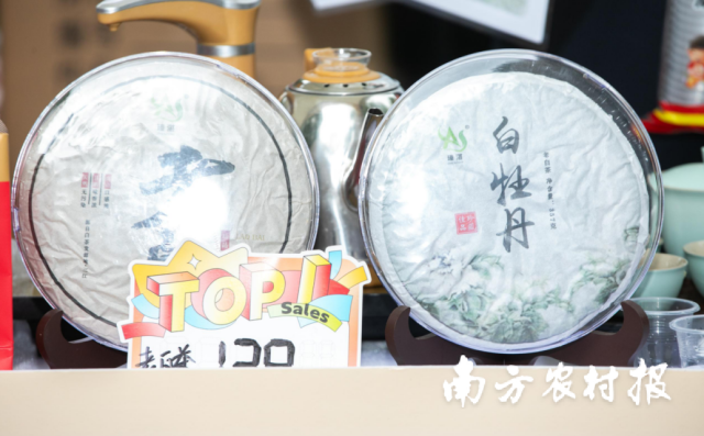 三江白茶。