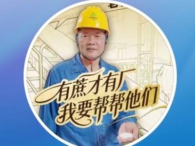 耀明糖厂开通官方账号，老板陈耀发声致谢全国各界助力助农善举