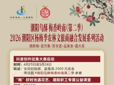 除了吃，潮阳杨梅还能怎么玩？这份“梅”好攻略请收好