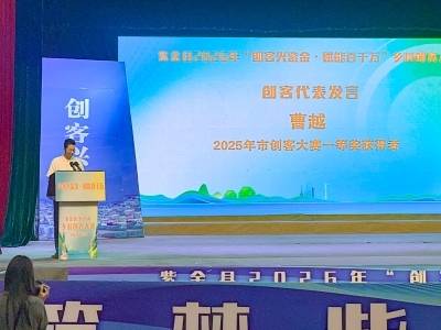 千万授信赋能，24个项目落地“安家”！2026年紫金创客大赛收官