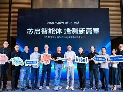 降低个人与极客开发门槛，铭凡推出两款智能体闪存