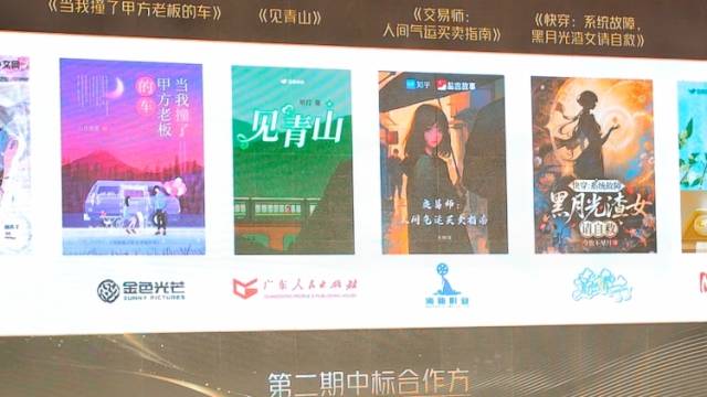 传统出版行业突围真人微短剧赛道！广东人民出版社成功竞标芒果TV联创计划