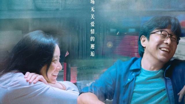 《一个男人和一个女人》开启预售：治愈每一个想歇一歇的成年人