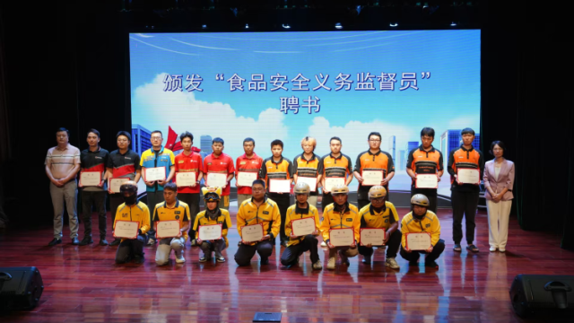 点餐更放心了！东莞聘100名网约配送员为“食品安全监督员”