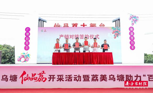 产销对接签约仪式现场  
