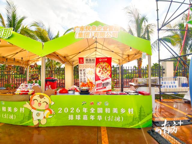 2026年全国村排现场同步开启“山海甄选・村排丰收市集”，百香顺产品亮相现场。