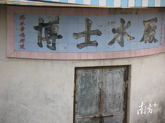 潮州市潮安区东凤镇博士林村，侨胞捐建的博士水厂。陈嘉顺 摄