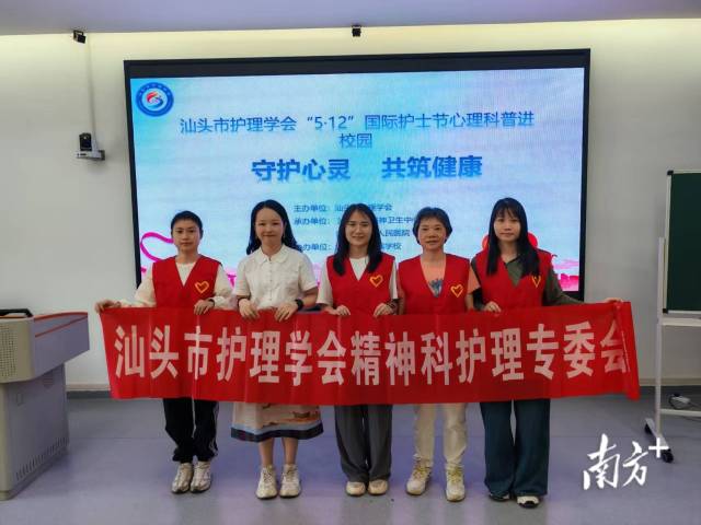 牛小芳在汕头市南滨学校开展护士节心理健康科普。受访者供图 