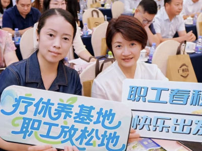 企业疗休养最高每人每天补600元，广州职工疗休养新政发布