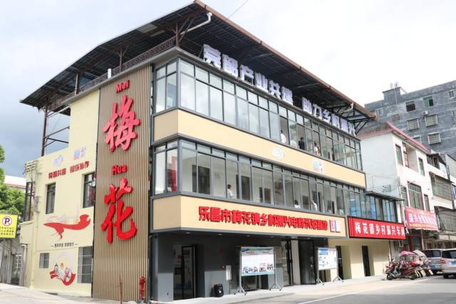 东莞市大朗镇派驻韶关乐昌市梅花镇帮镇扶村工作队打造乡村振兴车间示范区。（驻乐昌市梅花镇帮镇扶村工作队供图）