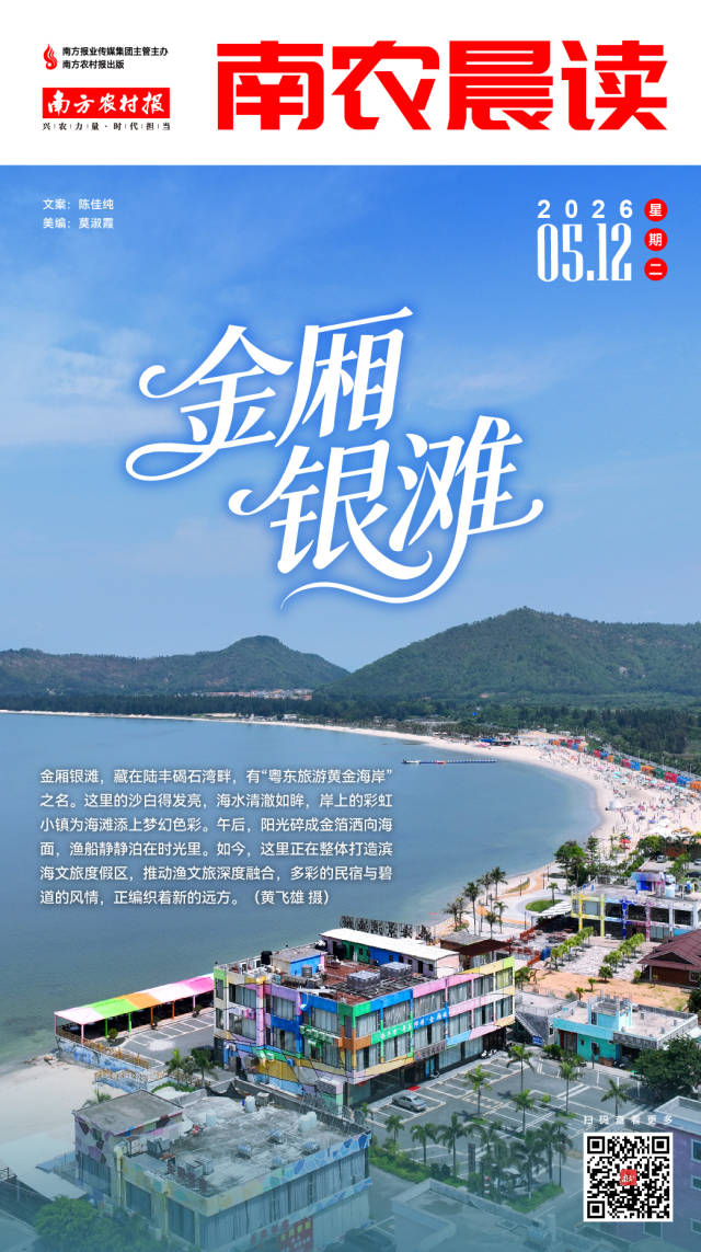 南方农村报 吴俊麒 制图