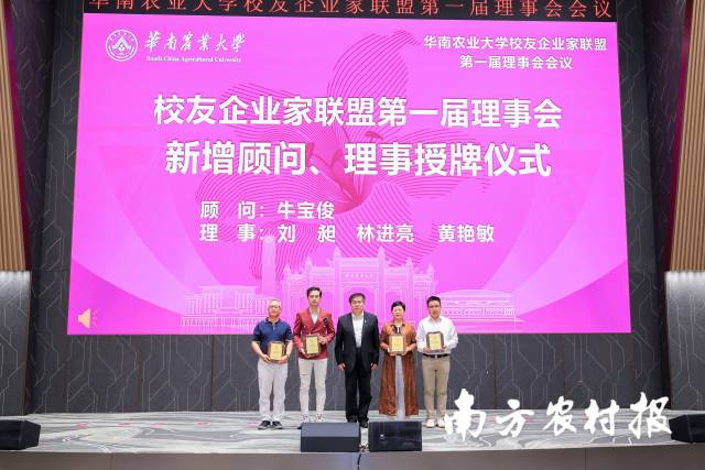 联盟第一届理事会新增顾问、理事授牌
