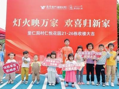 广州里仁洞城中村改造项目交付1226套复建房