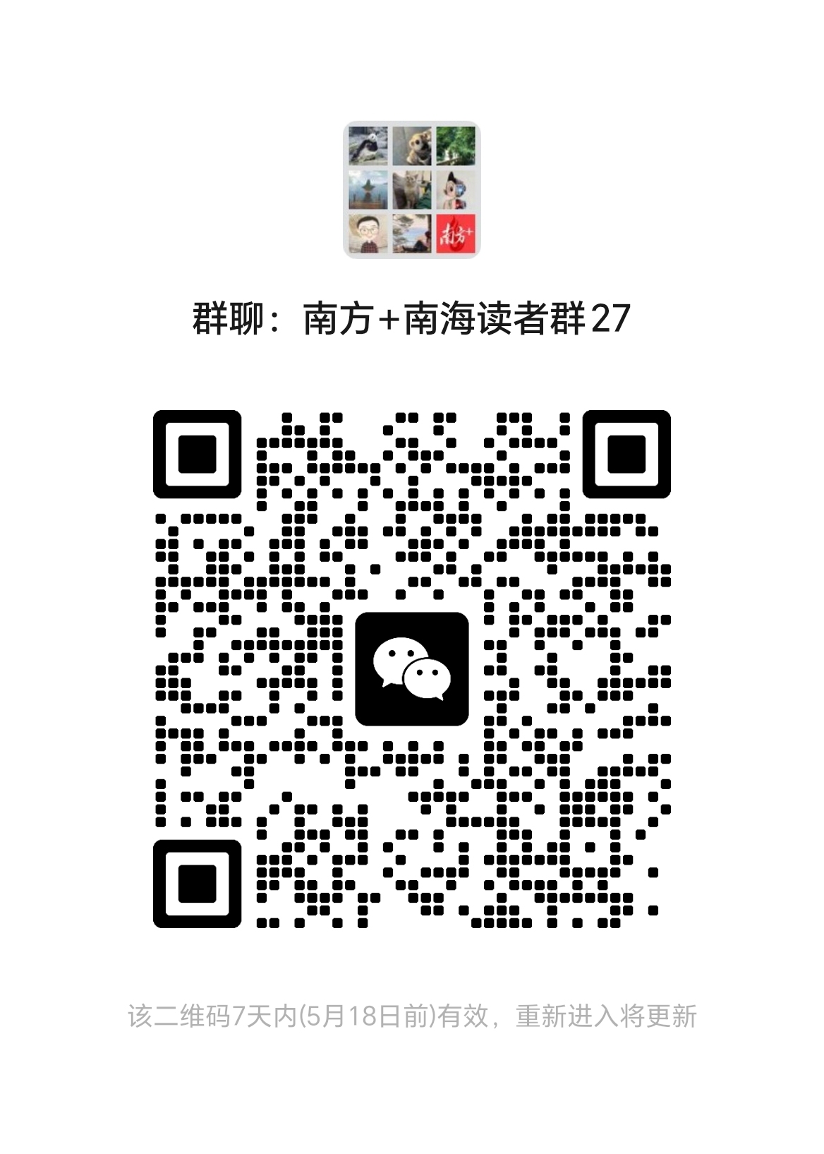 读者群二维码