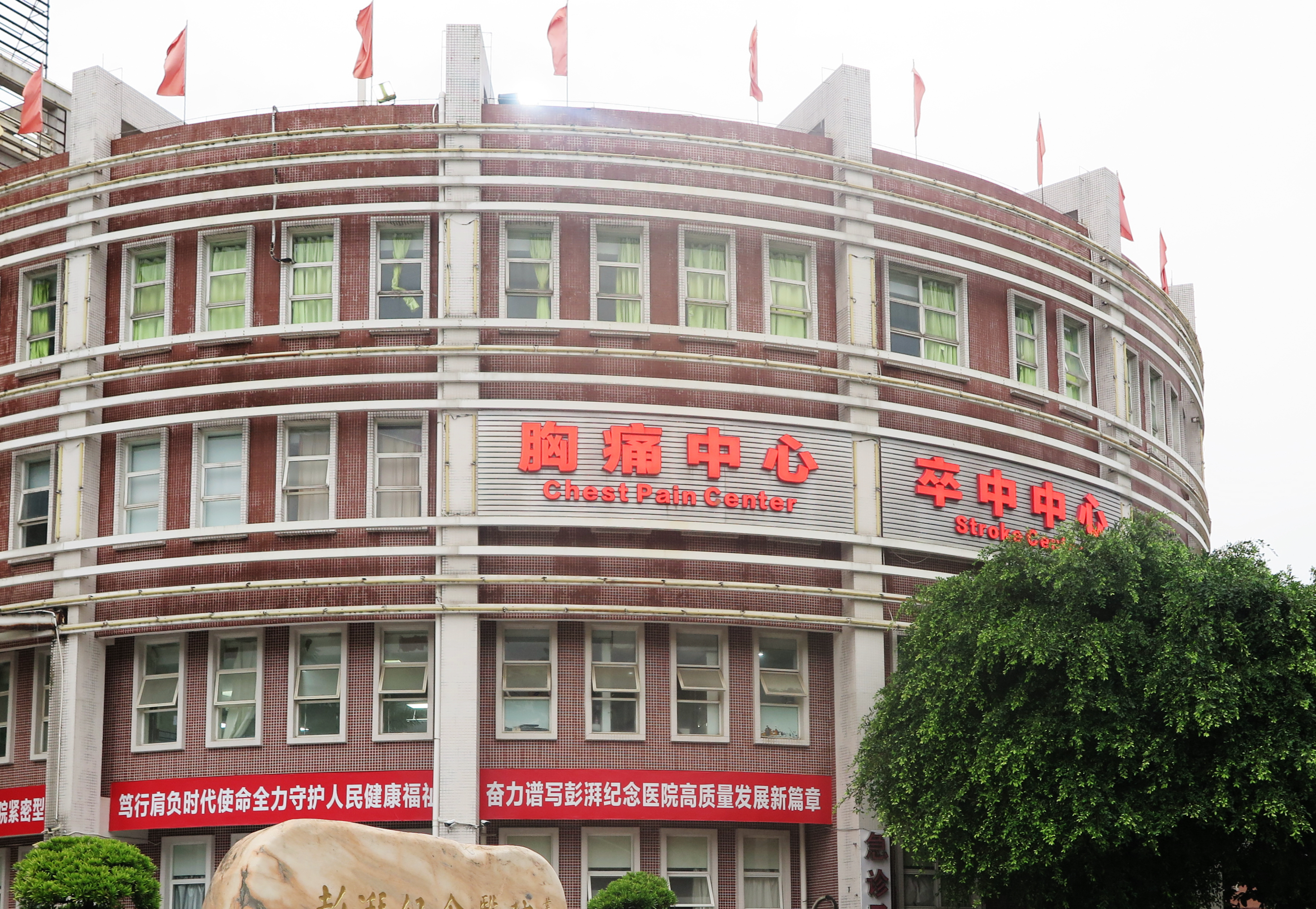 彭湃纪念医院：医联体变输血为造血，打造“带不走的医疗队”