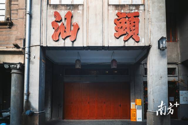 汕头小公园骑楼景色。南方+拍客 麦志豪 摄