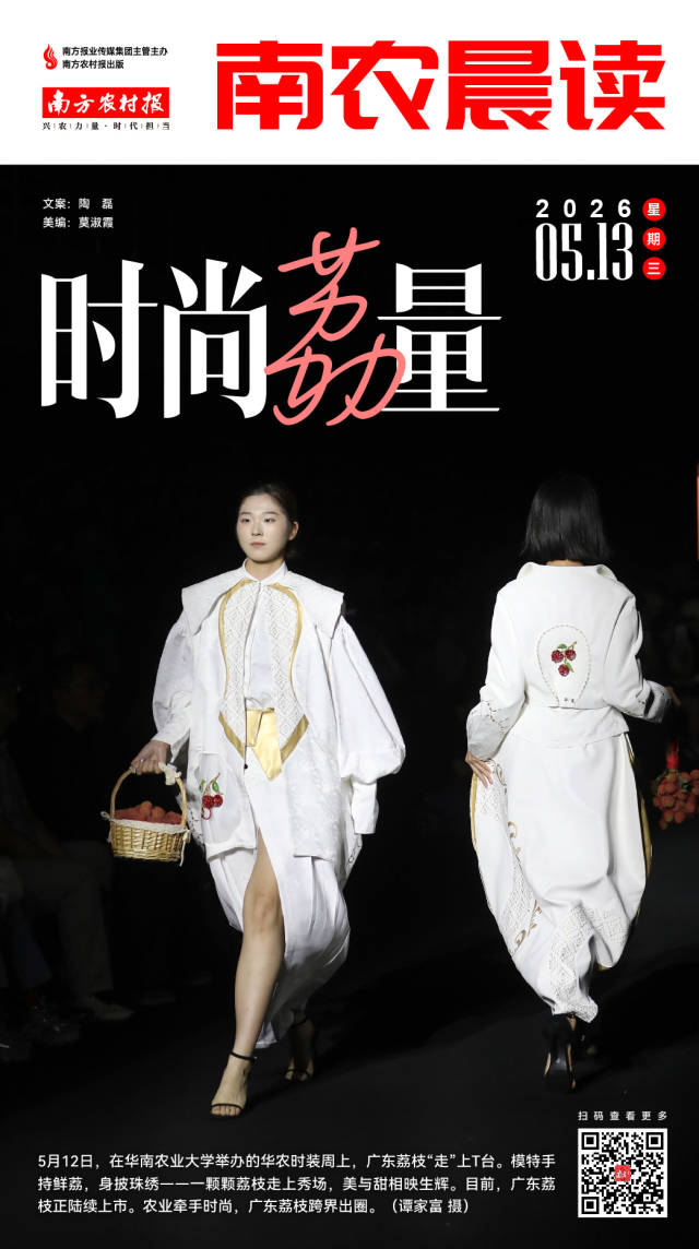 南方农村报 吴俊麒 制图