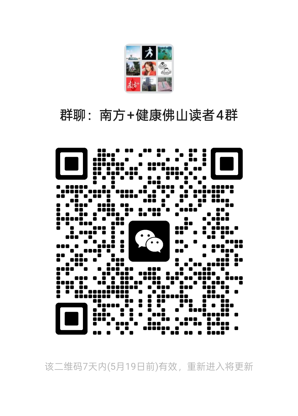 读者群二维码