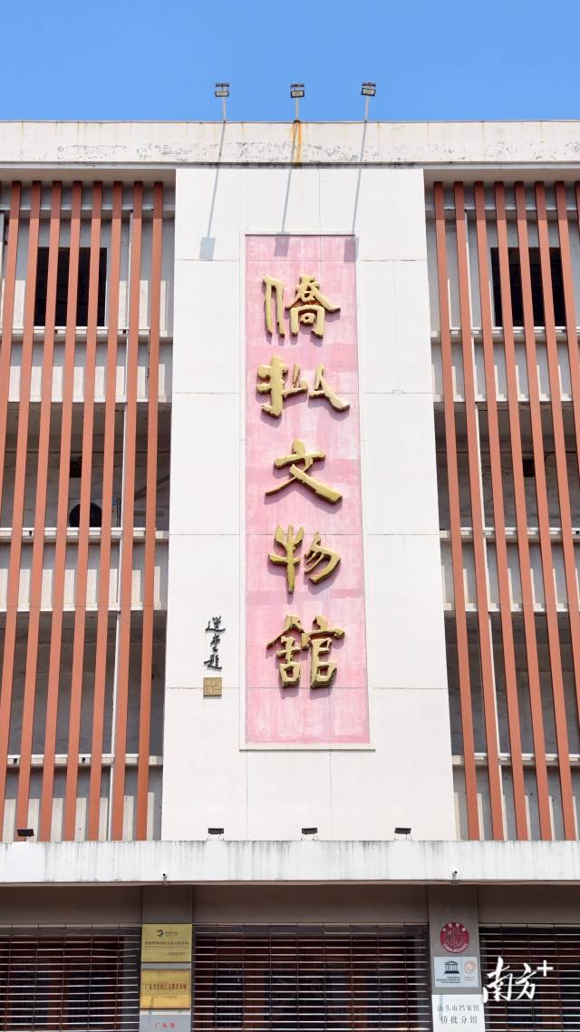 侨批文物馆。 南方+拍客 欧仲伟 摄