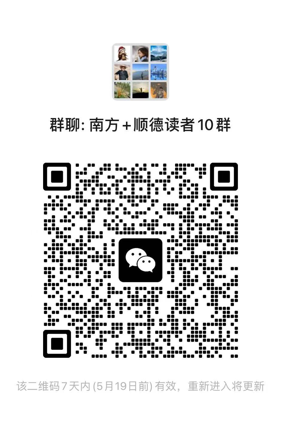 扫码加入读者群。