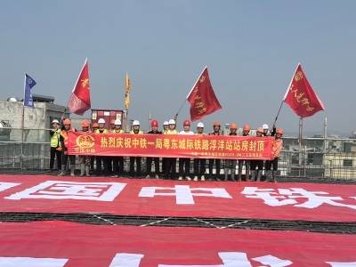 潮州段新进展！粤东城际铁路浮洋站站房主体结构顺利封顶