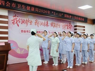 第115个护士节，四会为“白衣天使”献花“加冕”