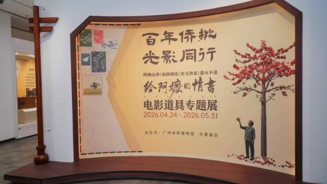 每一封信都“好哭”！揭秘《给阿嬷的情书》道具展里的彩蛋