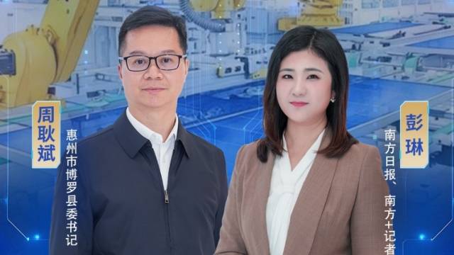 广东首个“千亿县”，博罗接下来怎么干？｜“百千万 关键年”书记访谈
