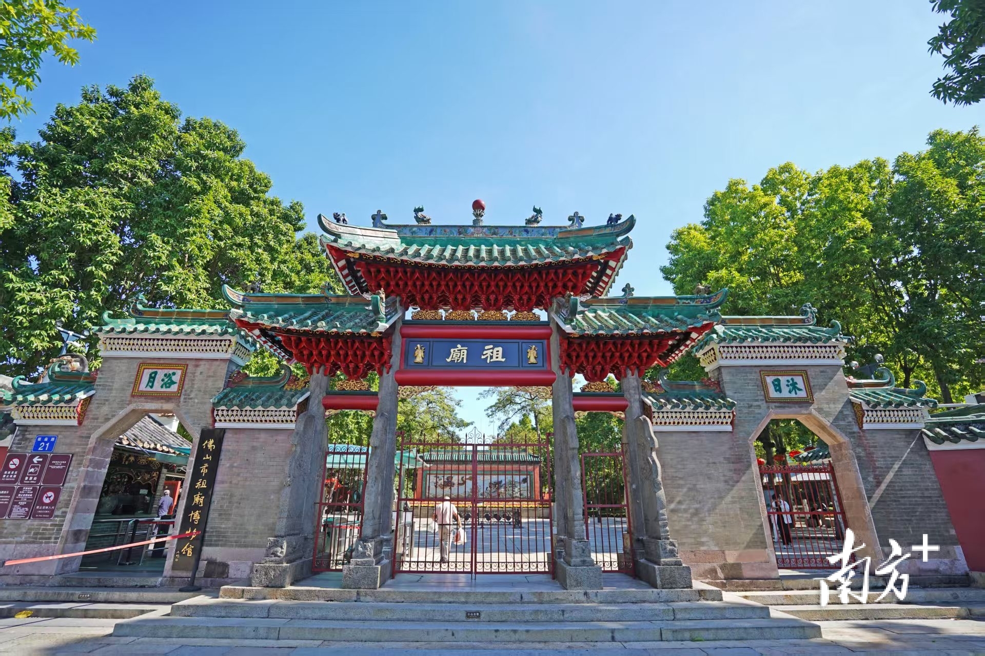 “联结世界 佛聚美好”——2026年“5·18”国际博物馆日暨“5·19”中国旅游日佛山主会场活动将在佛山市祖庙博物馆举行。&nbsp;