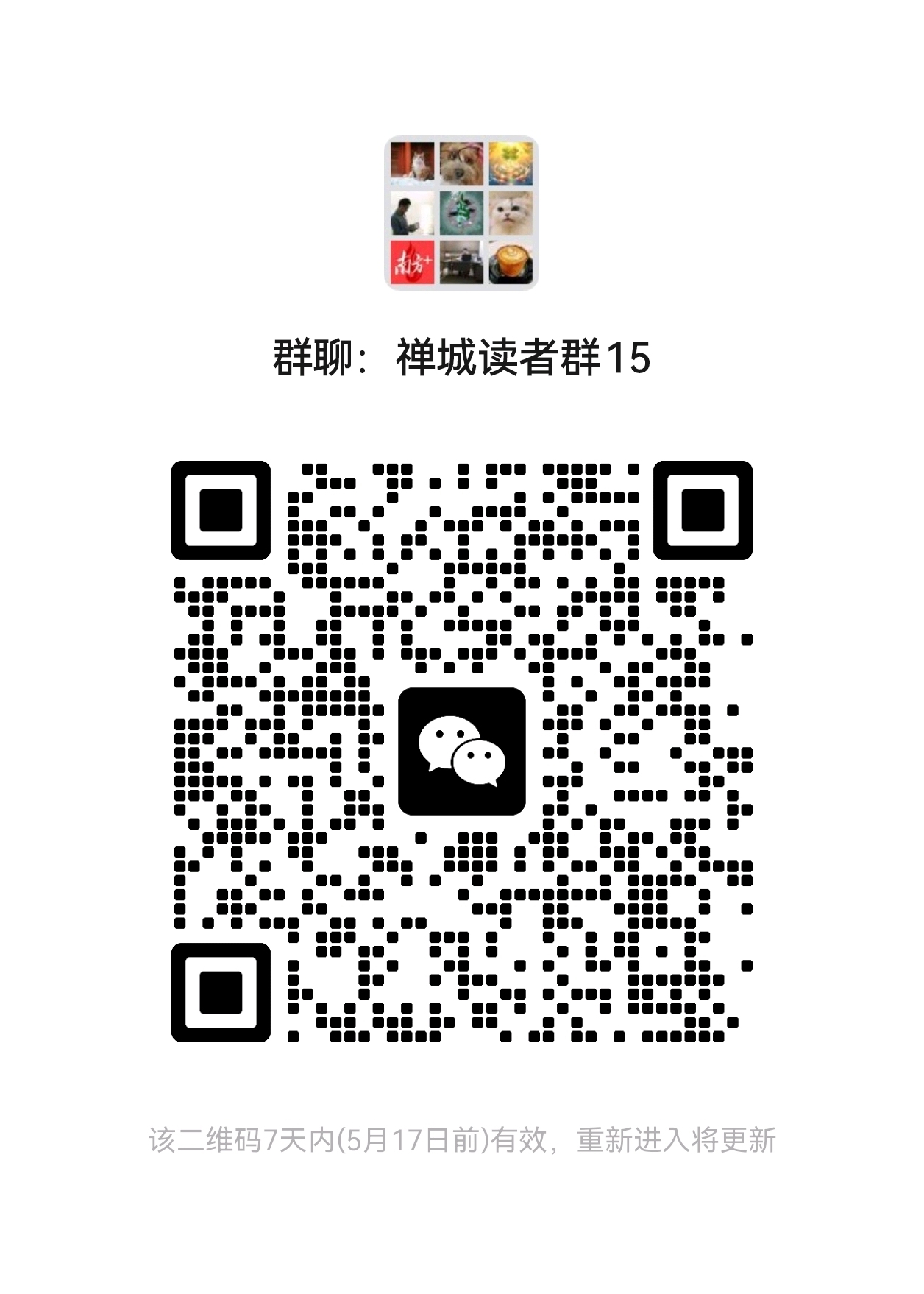 读者群 受访者 供图