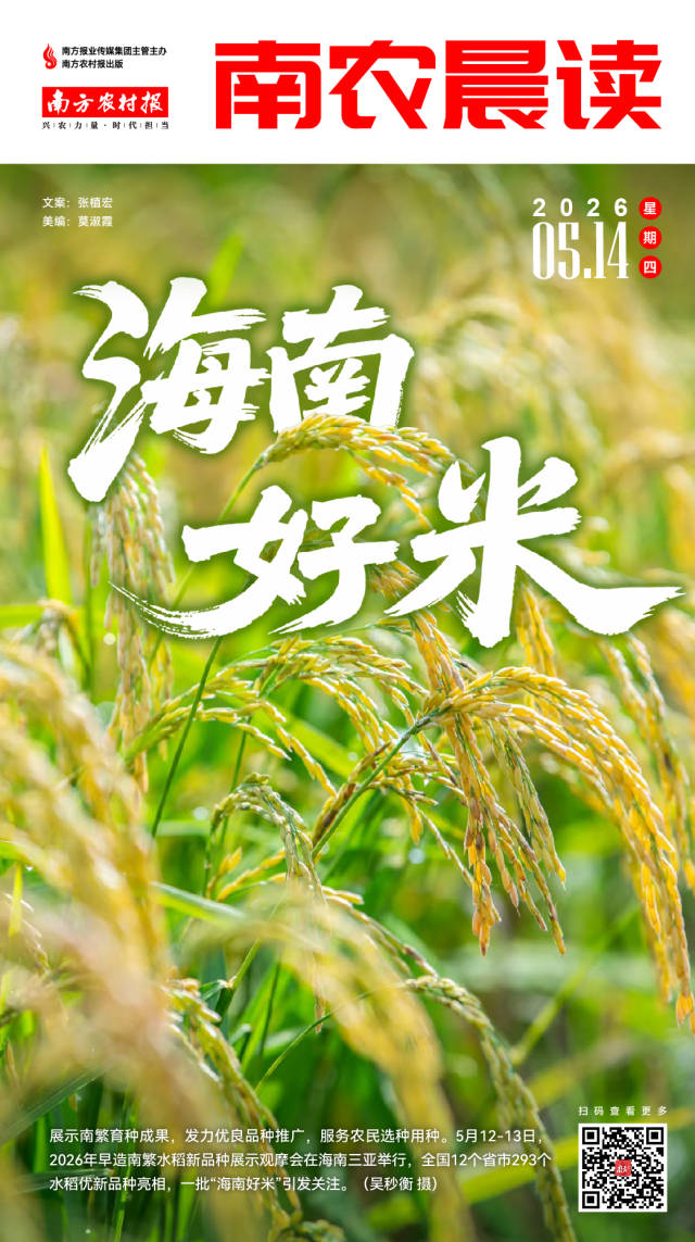 南方农村报 吴俊麒 制图