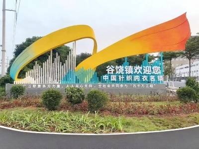 全市唯一！潮阳谷饶镇入选全省第一批小城市试点培育名单