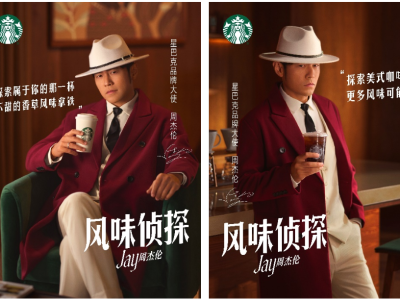 星巴克携手周杰伦，开启夏日范特西体验